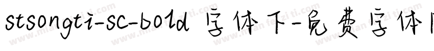 stsongti-sc-bold 字体下字体转换